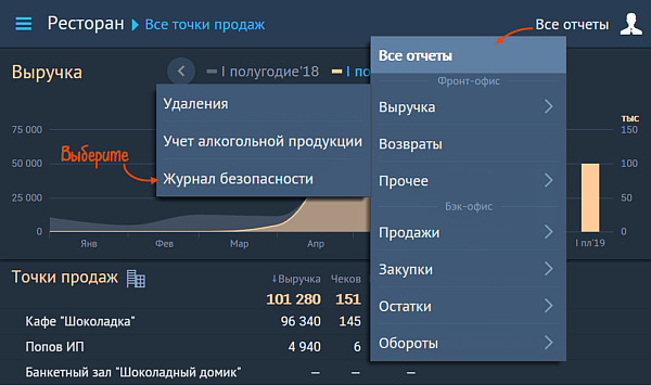 В приложении добавить точку
